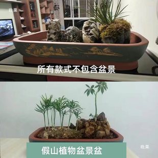 rockery bonsai bottom basin chassis tray large non-porous upper water stone basin absorbent stone bonsai manger rectangular flower pot