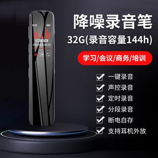 Recording Pen Office Timing Segmented Recorder Standby Long Power-off Save One-key Recording Portable Recording Pen