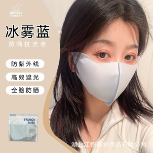 Spring and summer men and women sunscreen UV mask ice silk eye protection face mask eye angle stereo mask wholesale generation