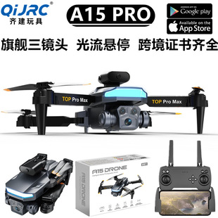 Трансграничный Новый A15 Pro Аэрофотосъемка БПЛА Складной Квадрокоптер для предотвращения препятствий Внешняя торговля Игрушка для самолета с дистанционным управлением