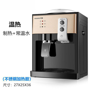 New Water Dispenser Warm Student Dormitory Water Machine Heating and Cooling Non-Mini Desktop Water Dispenser Free Shipping Home