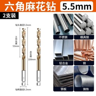 Hexagon shank twist drill straight shank high hardness hand electric drill Universal head set stainless steel special drilling artifact