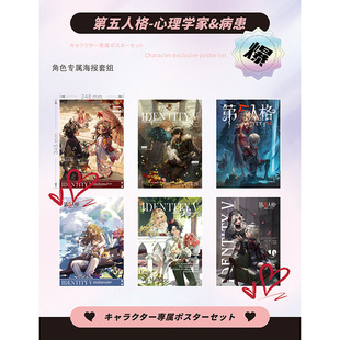 Character Poster 6Pcs/Set Zhao Lusi Yu Shuxin Hugging Sideband Spell Tomb Raider Sky Tube Deer Eyes Yuan Qingyin Eva