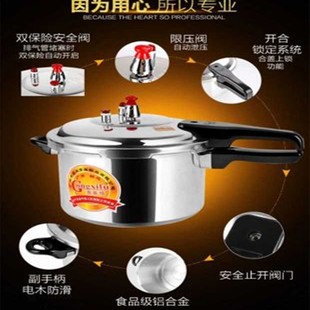 Гуанчжоу Шуанюань Поздравляем Fufu скороварка для газа, предназначенная для 3-15 литров, коммерческая утолщенная алюминиевая взрывозащищенная скороварка из алюминиевого сплава