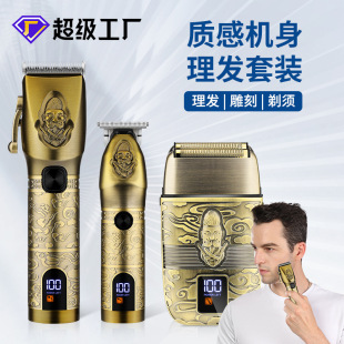Cross-border new all-metal 3 suit sub-mother hair clipper hair salon high-power electric hair clipper Shaver