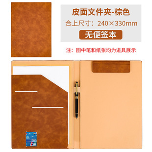 Multifunctional 4-Folder Sales Folder Business Office Manager Folder Leather Contract Folder Signing Book Negotiation Book Negotiation Book