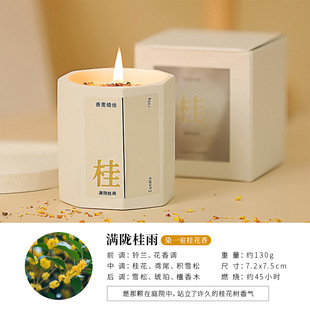 Octagonal Cup Aromatherapy Candle Gift Box suit Niche Advanced Sense Aromatherapy Candle Ornaments Creative Candle Aromatherapy Gift