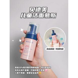 Bedemei детское очищающее средство для лица с аминокислотами Cleansing Bubble Baby От 3 до 9 лет OLD-12 лет для девочек и мальчиков