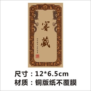 Cellar self-adhesive wine bottle boxed label sticker printing coated paper kraft paper ice white paper printing