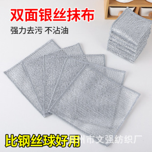 Metal wire cleaning cloth mesh Rag oil-free quick-drying multi-purpose brush pot bowl stove scale removal replacement steel ball