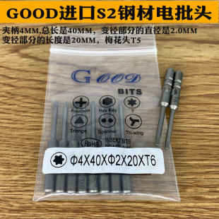 GOOD 4*40*2.0*20*T6 Plum Blossom Type ElecTric BiT BiT BiT Screwdriver BiT ElecTric Screwdriver BiT