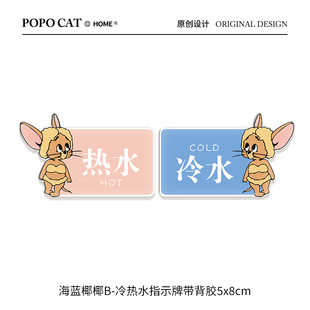 Cat and Mouse Toilet Cold and Hot Water Logo Sticker Creative Acrylic Logo Faucet Warm Reminder