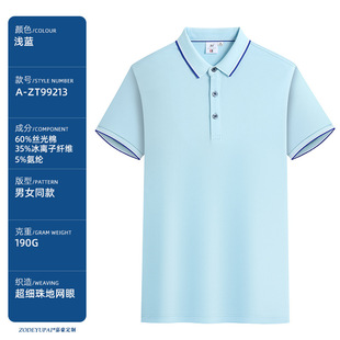 Cool feeling pearl cotton ice ion men's and women's polo shirt casual business lapel T-shirt summer Paul shirt custom logo