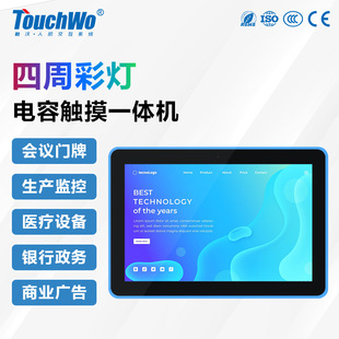 8/10.1/13.3/15.6 "Android Industrial Touch Display Fully Enclosed Industrial Control All-in-One Wall Capacitor