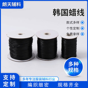 Factory spot supply 1mm-5mm black color Korean wax rope wax line DIY accessories jewelry lanyard wax rope