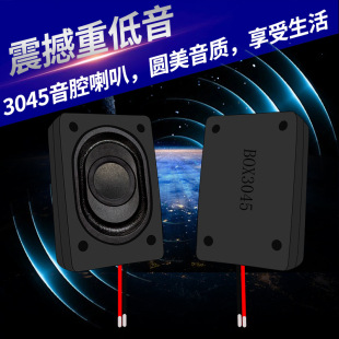 Jinggeyuan Square 2840 Speaker 8 Ohms 2W Notebook Smart Home 3045 Full Frequency Cavity Speaker Speaker