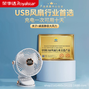charging usb small fan light clip fan desktop fan office charging fan student dormitory
