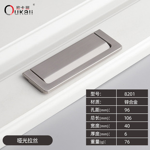 Okali factory direct modern simple European furniture handle drawer handle flat handle hidden buckle handle