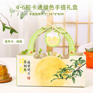 Mid-Autumn Mooncake Gift Box Cartoon Suitcase Children's Egg Yolk Crispy Packaging Kindergarten Handmade Pastry Holiday Gift Box