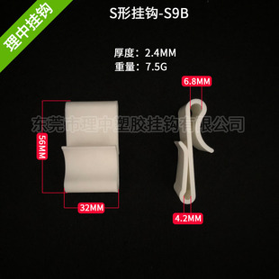 Plastic S-Hook Paper Stacking Head S-Hook Paper Shelf Flat Hook Plastic Paper Stacking Head Hook