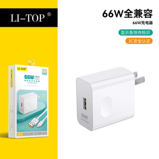 Применяется для Huawei Xiaomi oppo зарядное устройство быстро зарядное устройство, совместимое с Android typec кабель для передачи данных флэш зарядная головка