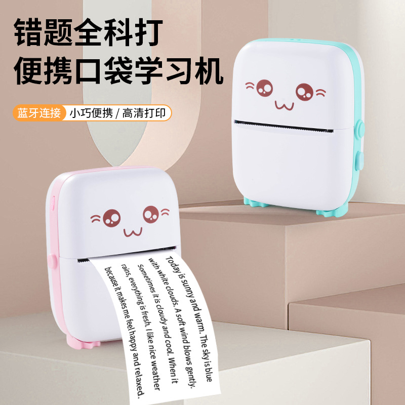 跨境C9迷你打印机便携无线可连手机小型学生错题不干胶标签打印机