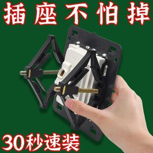 Type 86 Cassette Repairer Multifunctional Fixing Tool Universal Switch Socket Base Box Quick Mouse Clip Aliexpress