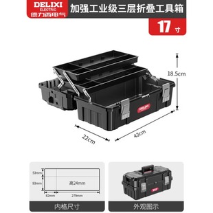 Delixi Toolbox Промышленный класс Домашний набор Многофункциональный аппаратный ящик для хранения Электрик Трехслойный складной ящик для инструментов