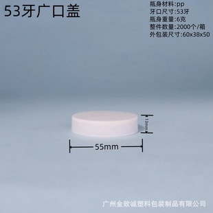 Factory in stock plastic pp lifting lid flat lid screw lid 18-95 teeth cosmetic bottle lid wired plastic lid