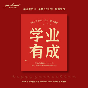 To be no. 1 title card wins the high school entrance examination and win the high school entrance examination in one fell swoop, promising greeting card, graduation season blessing card