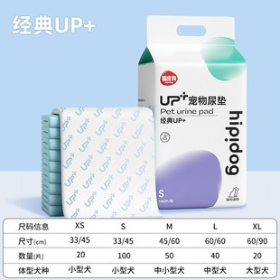 Pet urine pad thickened deodorant absorbent pad cat diapers dog diapers joint kitten cat supplies cleaning