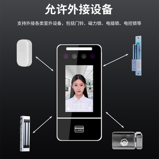 Dynamic Face Recognition Access Control System Wifi Version Remote Unlocking Electromagnetic Lock Office Commuting Attendance Machine