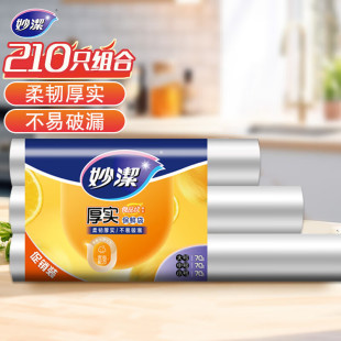 Miaojie Point Break Type Thickened Preservation Bag Large Medium Small Three-in-One Pack Food Grade Fruit and Vegetable Refrigerator for Microwave