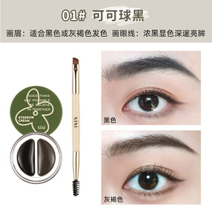 Xixi Lasting Stereotype Eyebrow Dye Cream Eyeliner Cream Eyebrow Makeup Pen Two-in-One Waterproof Novice Thrushcross Artifact