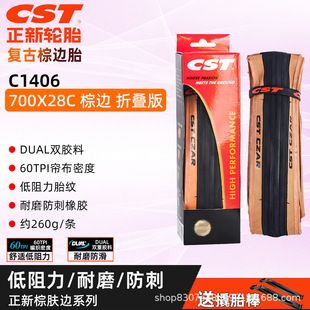 CST новая шина 700 × 23/25/28/32/35/40C дорожная гравийная шина