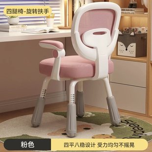 Children's Learning Chair Home Adjustable Lift Correction Sitting Posture Special Backrest Chair Student Seat Desk Writing Chair