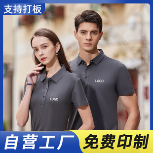 Polo shirt custom work clothes printed logo men and women high-end liquid ammonia mercerized cotton work clothes short sleeve T-shirt embroidery work clothes