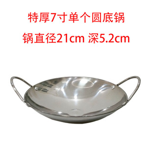 Stainless Steel Special Thick Pot Small Dry Pot Crayfish Pot Solid Liquid Alcohol Stove Hotel Household Small Fire Cloud