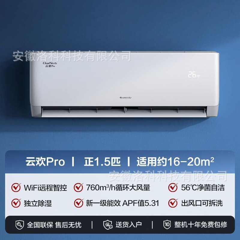 Gree konditsioneri Yunhuan Pro 1,5 HP yangi darajali energiya tejamkor yotoq xonasi energiya tejaydigan konditsionerni o'chirish