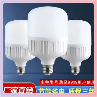 Led bulb energy-saving super bright E27 screw bulb constant current eye protection without stroboscopic household factory commercial lighting