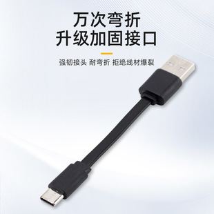 Кабель для зарядки телефона USB Type-C, плоский силовой шнур, кабель TYPE-C, кабель для цифровых устройств, кабель для совместимости с продуктами, изготовленный методом литья под давлением из ПВХ.