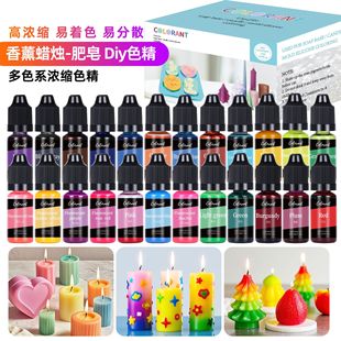 Factory direct cross-border 24-color highly concentrated aromatherapy candle color essence DIY handmade soap kneading music silicone dye