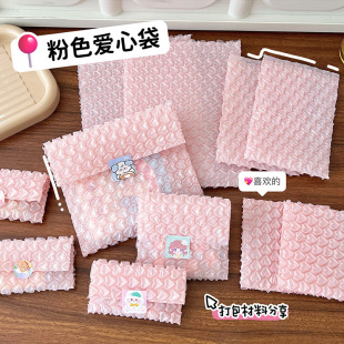 Pink Love Bubble Bag Packing Express Packing Heart-shaped Bubble Bag Shockproof Film Bubble Envelope Bag Protective Bag