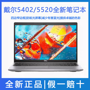 9.9 Новый Insprion/Latitude/Precision Full Series Core i5i7 Одиночный ноутбук