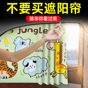 Car Sunshade Window Track Curtain Baby Car Side Window Privacy Curtain Baby Sun Protection Heat Insulation Shade