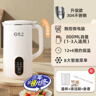 Yangzi New Wall Breaking Machine Household Multifunctional Silent No Slag Automatic Mini Intelligent Non-Boiling Soybean Milk Machine