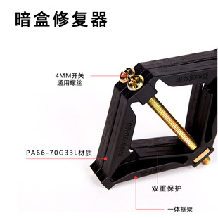 Type 86 Switch Socket Bottom Box Cassette Repair Device Substitute Wire Box Cassette Diamond Holder Remedial Brace Bar Batch