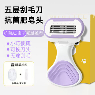 Shaving knife hair removal ladies special armpit hair shaving device whole body leg hair underarm pubic hair private hair removal instrument