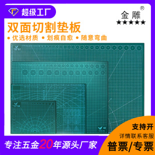 PVC cutting pad plate scale plate interface plate A5A4A3A2 print plate out plate advertising cutting model knife guard