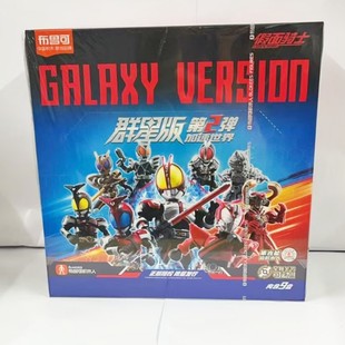 Blu's New Kamen Knight Stars Edition Third Play Survival Game Second Play Accelerates World Hand-made Building Blocks Play